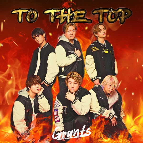 Grants To The Top