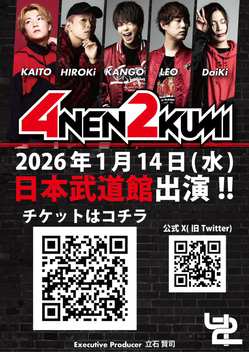 4年2組 かんご