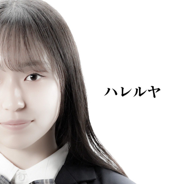 -SETSUNA- ハレルヤ