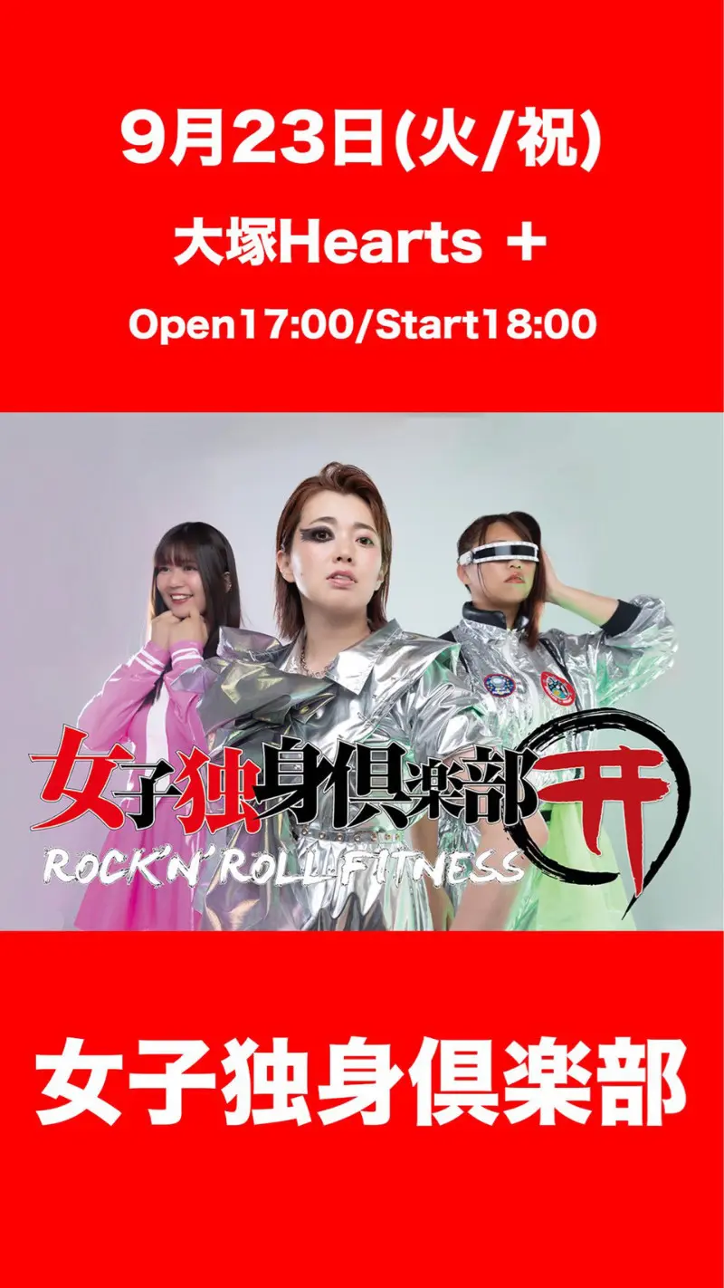 女子独身倶楽部じゅりか / 新曲 : 加藤樹里果 – ジョバンニ（武道館に