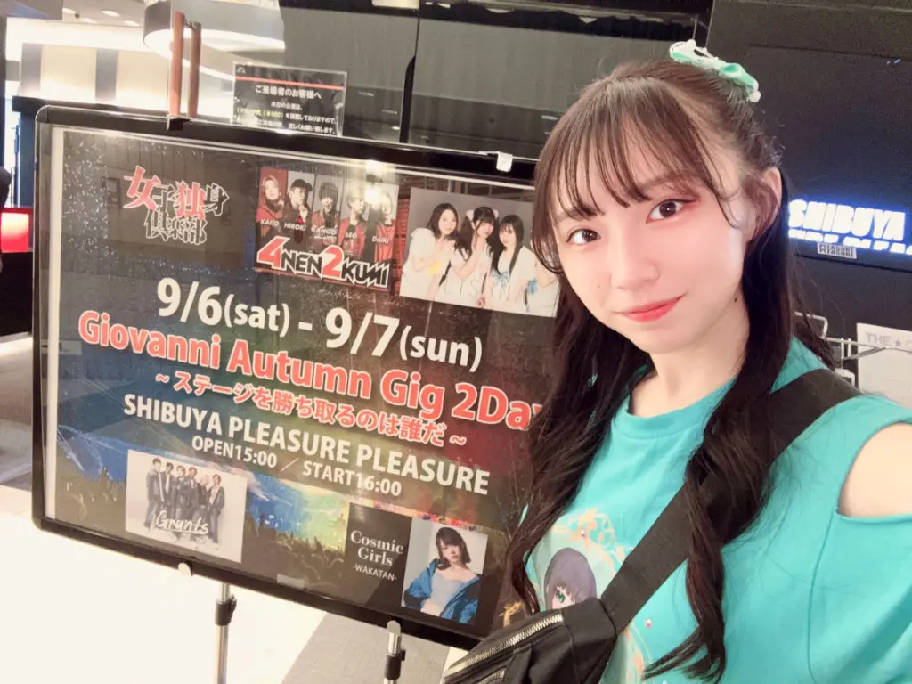 2Daysライブありがとうございました : 新山花音 – ジョバンニ（武道館