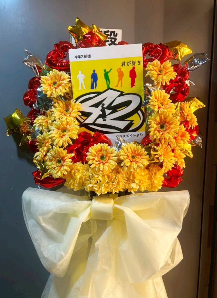 4年2組 クラスメイト お花