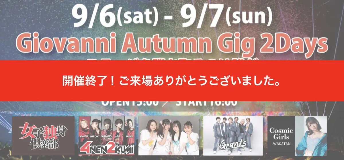 ジョバンニの島('14日本音楽事業者協会)〈2枚組〉 ジョバンニの島('14日本音楽事業者協会)〈2枚組〉 ジョバンニの島