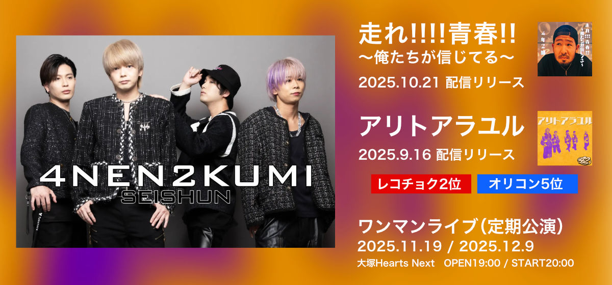 株式会社ジョバンニ – 武道館に立てる音楽事務所