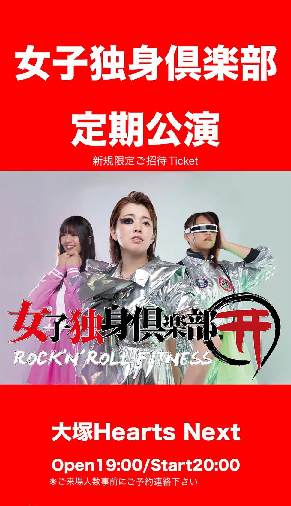 2026.01.14日本武道館（Nippon Budokan） ジョバンニ44フェス！！出演