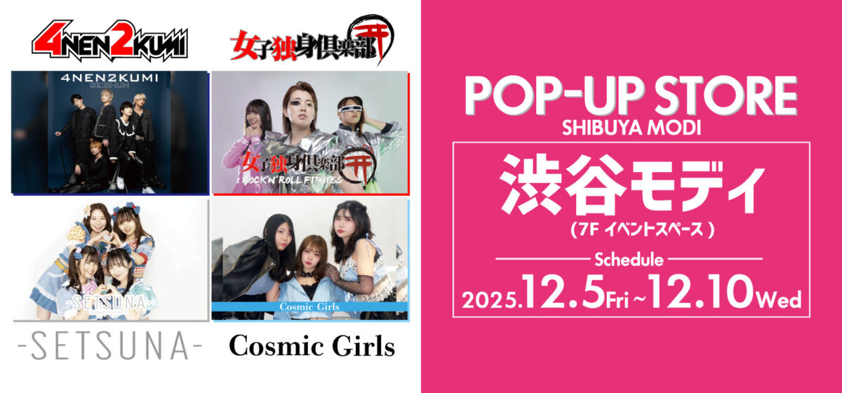 POP UP STORE開催